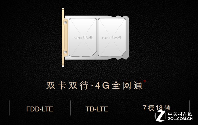 努比亚Z9支持4G三网通（双卡双待）