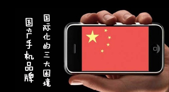 中国手机产业仍在“卖布头”阶段