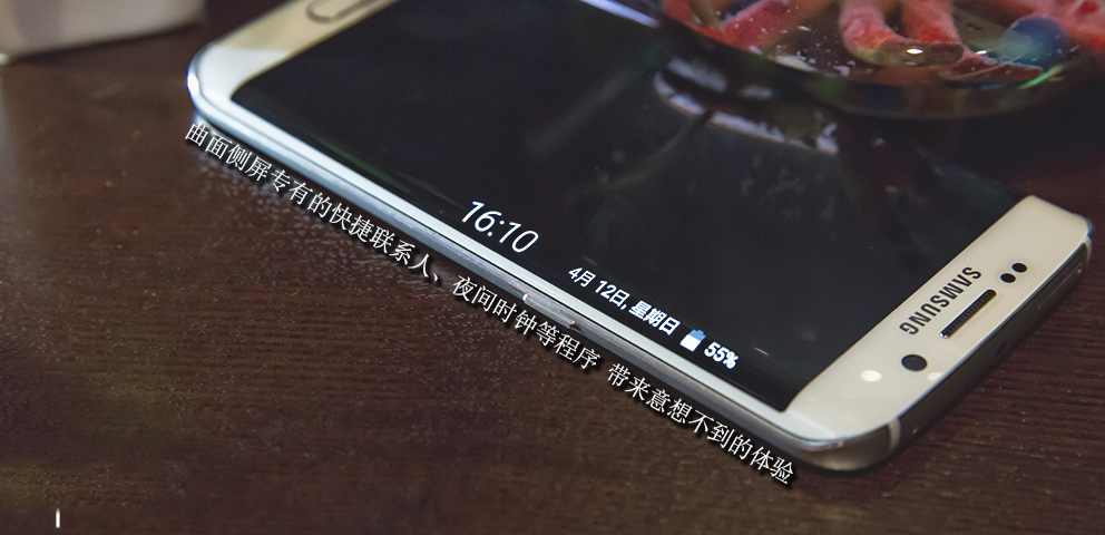 曲美身材 三星Galaxy S6 Edge唯丽是图美(4/11)
