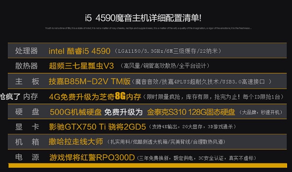  2899元i5四核独显网购游戏主机配置单