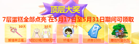 QQ炫舞7周年生日蛋糕活动奖励领取地址 QQ炫舞7周年生日活动网址