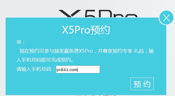 vivo X5Pro怎么买 vivo X5Pro预约购买攻略